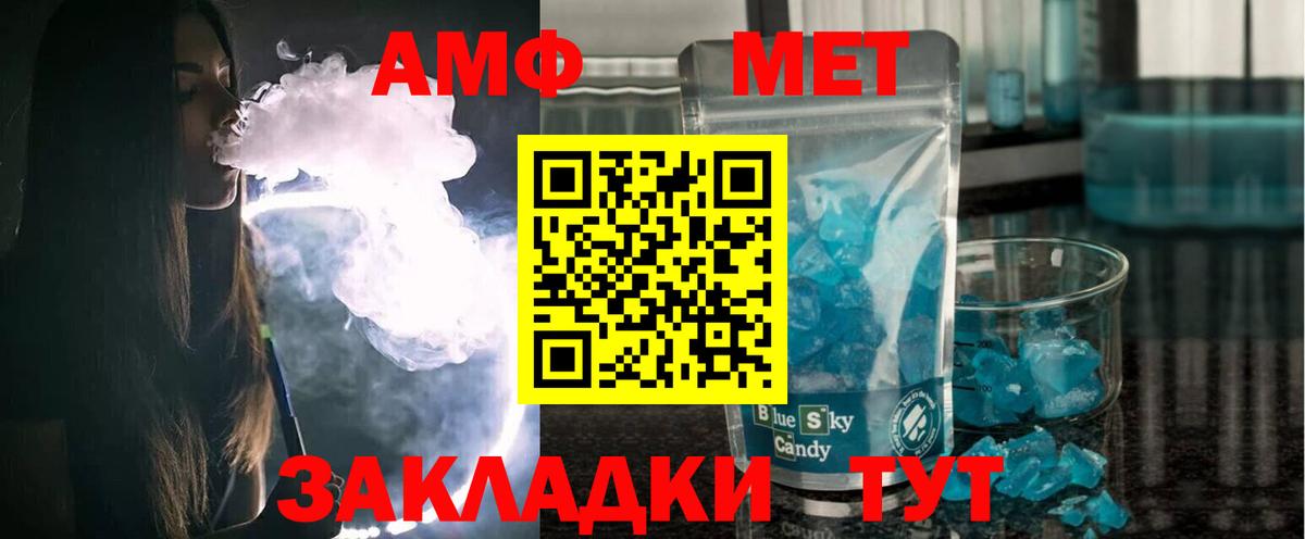 Амфетамин  Амфетамин VHQ  гидра как войти  Советск  Вход с VPN 