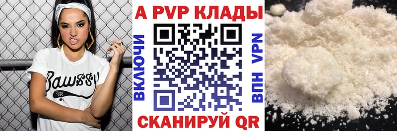 что такое наркотик  Советск  Alfa_PVP СК 
