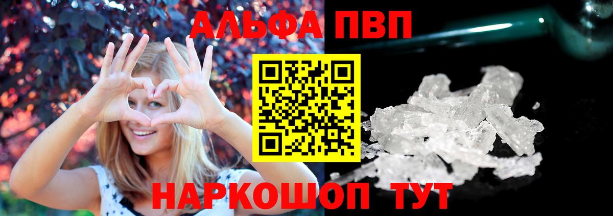 Alfa_PVP мука Советск
