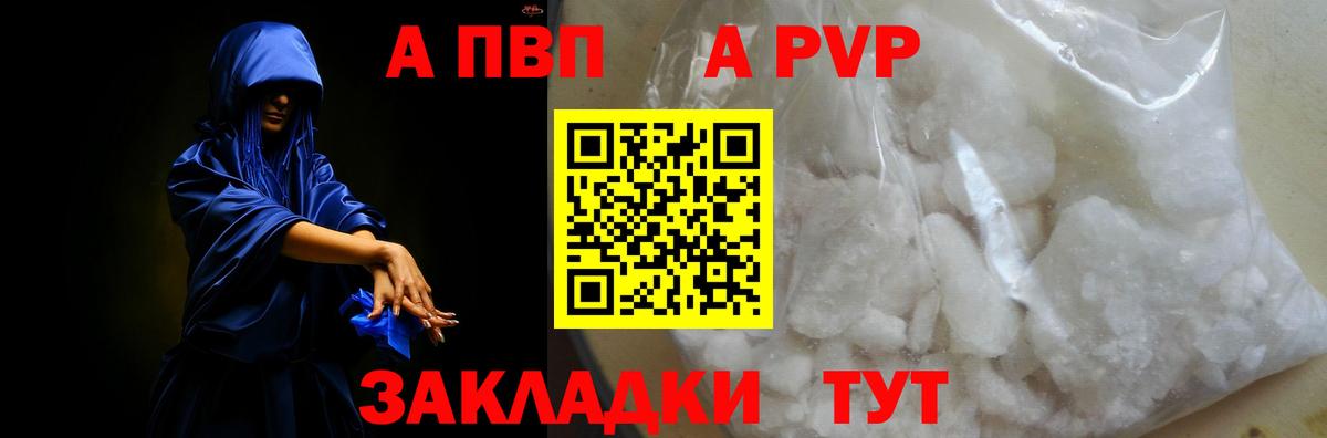 цена наркотик  Вход с VPN  Альфа ПВП СК КРИС  APVP  Советск  APVP крисы CK 
