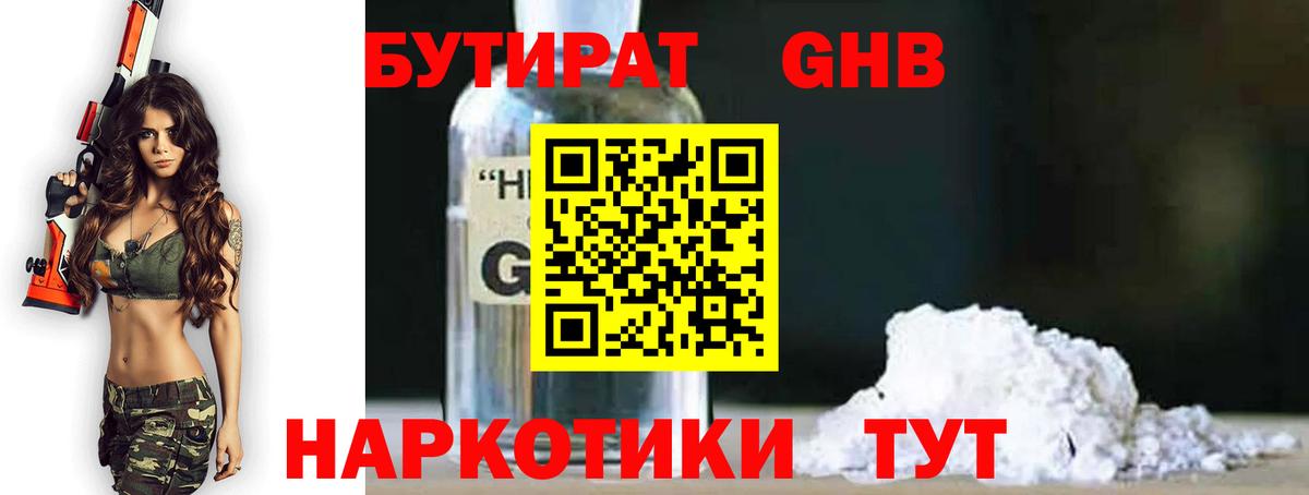 Бутират BDO 33% Советск