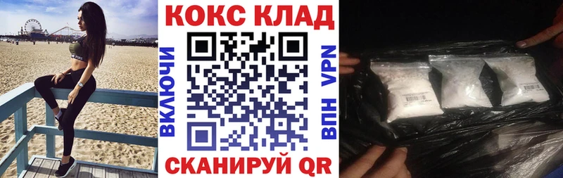 где купить наркоту Советск hydra вход COCAIN Эквадор