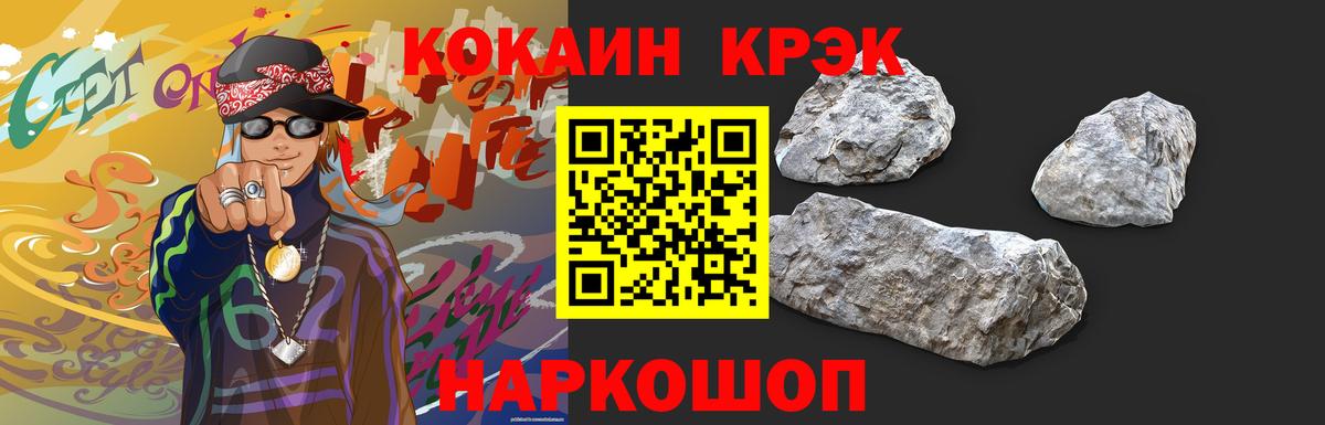 КОКАИН 99% Советск