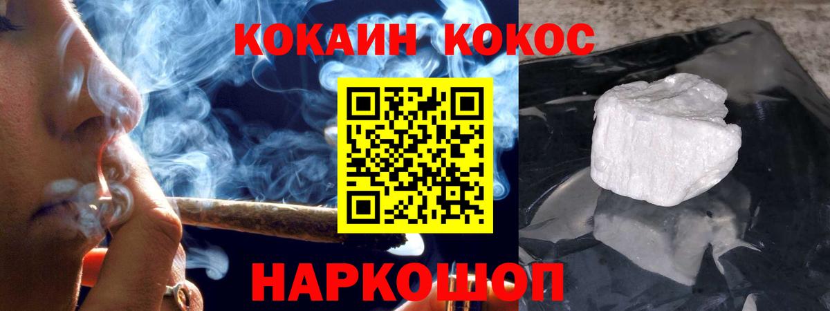 КОКАИН 98%  Вход с VPN  Кокаин  Советск  Cocaine Перу 