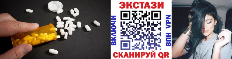 закладки  Советск  ЭКСТАЗИ 280мг 