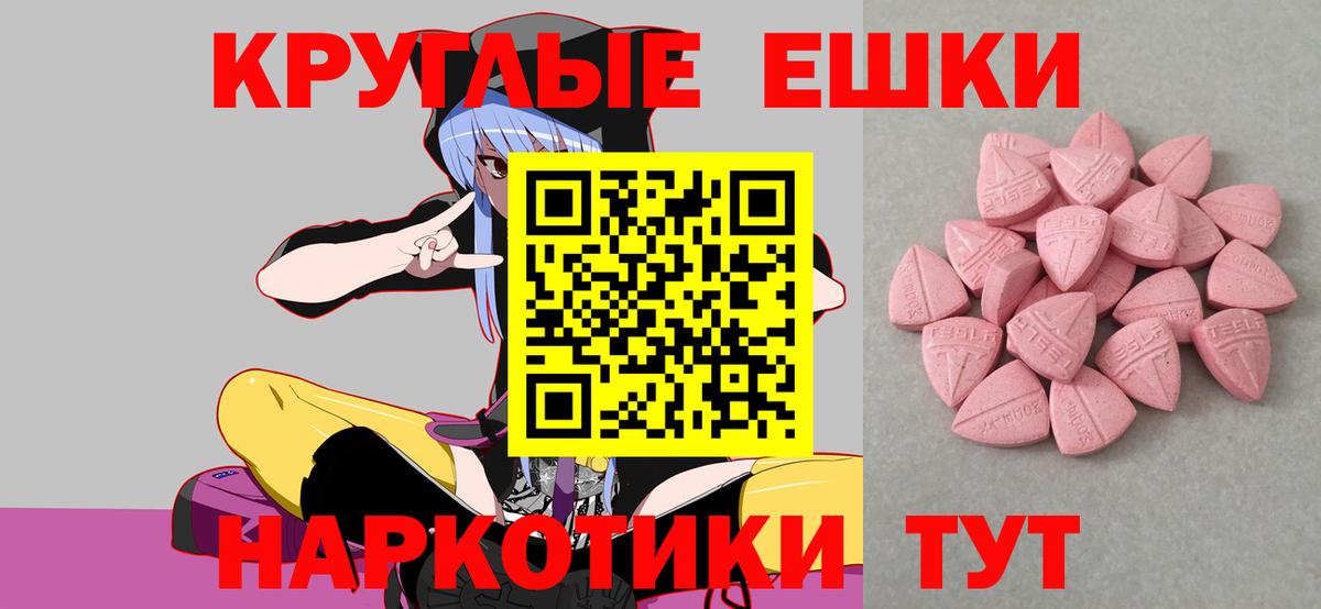 Советск  Экстази  Экстази ешки  Вход с VPN  Ecstasy louis Vuitton 