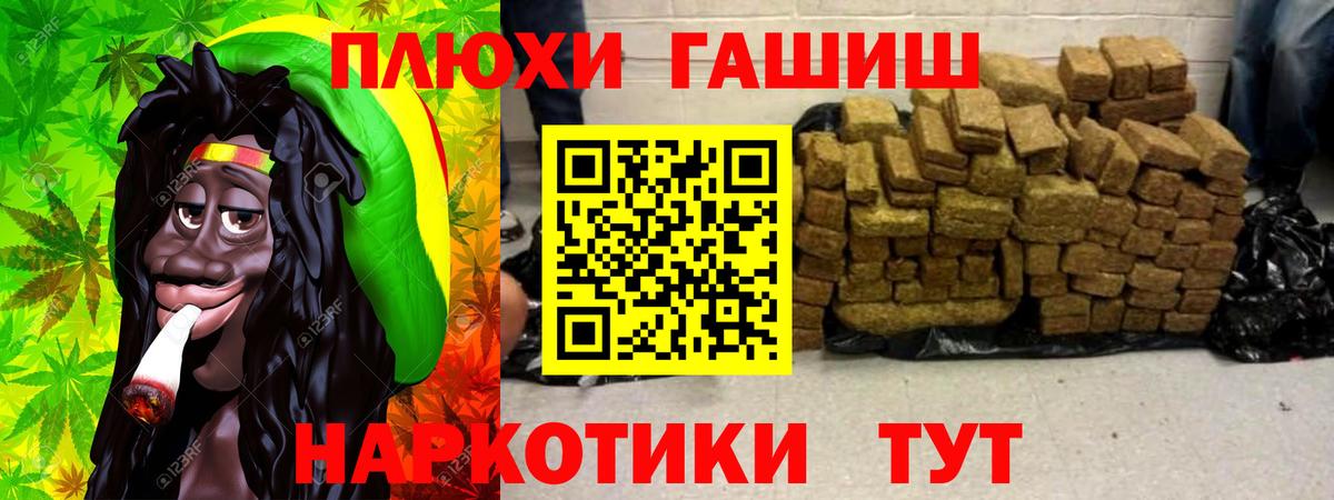 ГАШ гарик  Вход с VPN  ГАШИШ гашик  дарнет шоп  Советск 