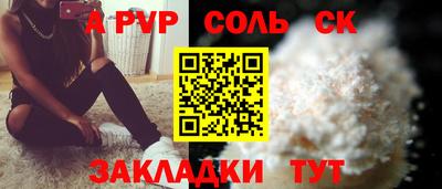 ALPHA PVP Малоярославец