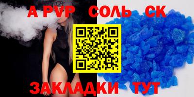 ALPHA PVP Малоярославец