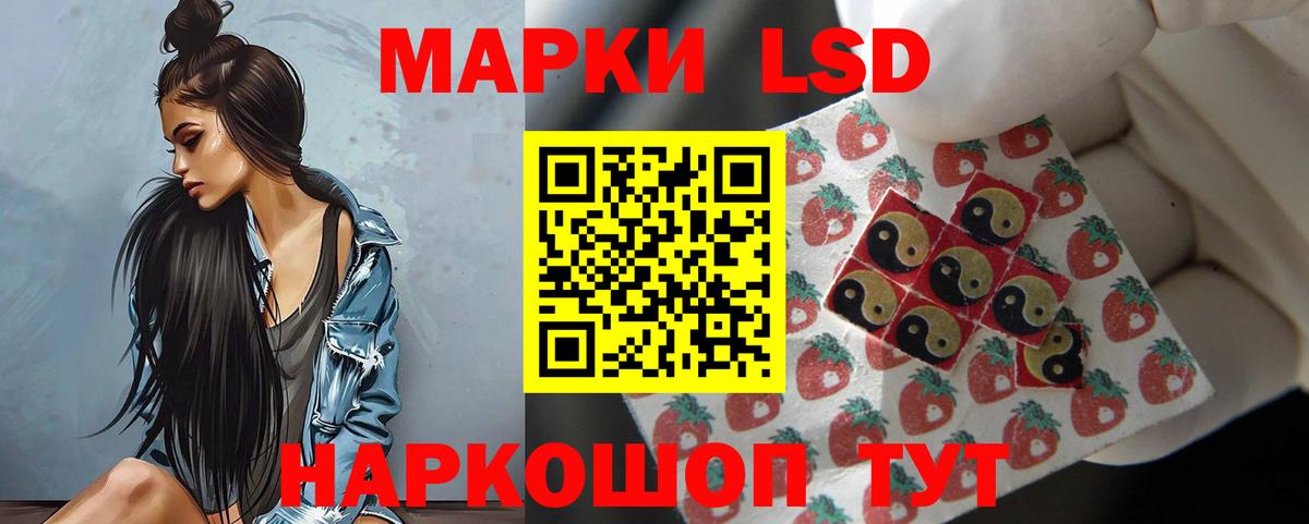 Лсд 25 экстази кислота Советск