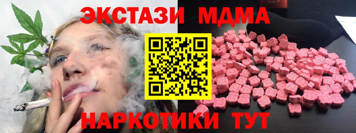 МДМА crystal  МДМА  Советск  Вход с VPN  MDMA молли 