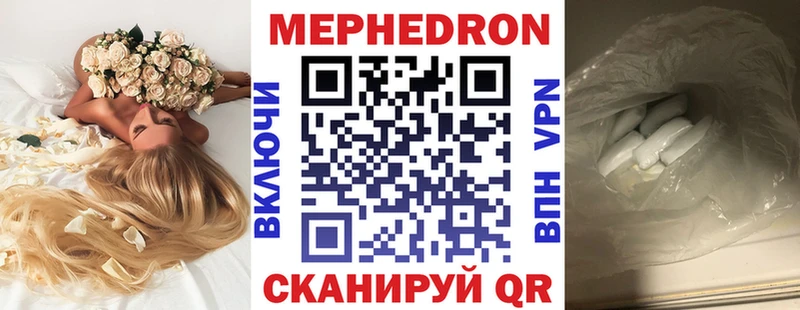 Мефедрон  Советск