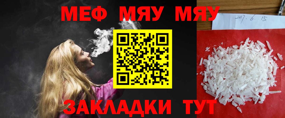 МЕФ мука Советск