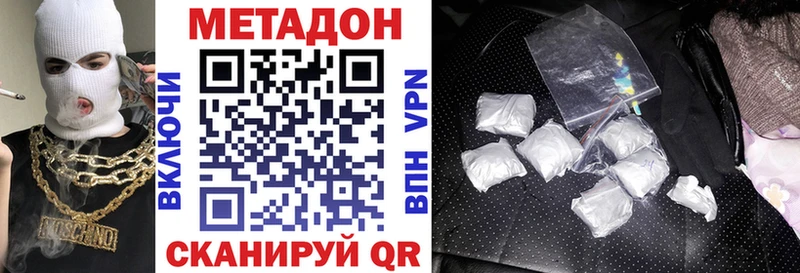 где найти наркотики  Советск  Метадон кристалл 