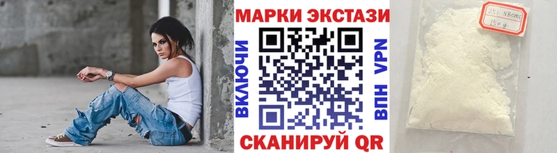 Марки NBOMe 1,8мг  сайты даркнета Telegram  Советск 