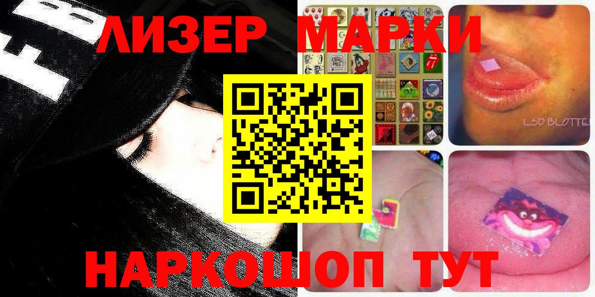 Советск  Марки N-bome 1,5мг  Марки N-bome  Вход с VPN 