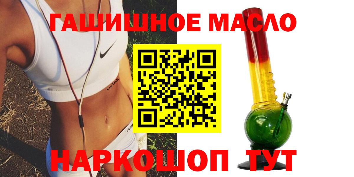 Советск  ТГК вейп с тгк  закладки  ТГК концентрат  Вход с VPN 