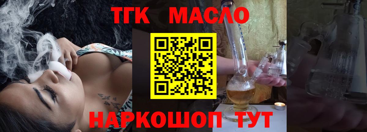 Дистиллят ТГК Wax Советск